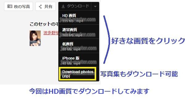 フェラーム動画の画質選択画面