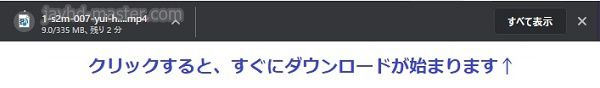 フェラームの動画ダウンロードスピード