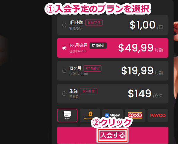 javhdの入会手順3【JVBILL社編】