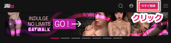 javhdの入会手順2【JVBILL社編】